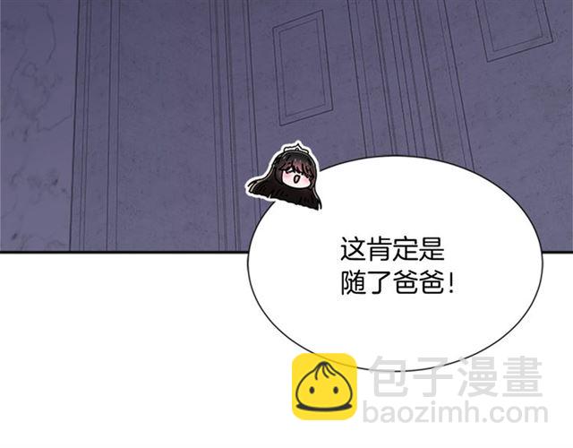 重生爲魔王的女兒 - 第59話 盛大生日宴(2/4) - 7