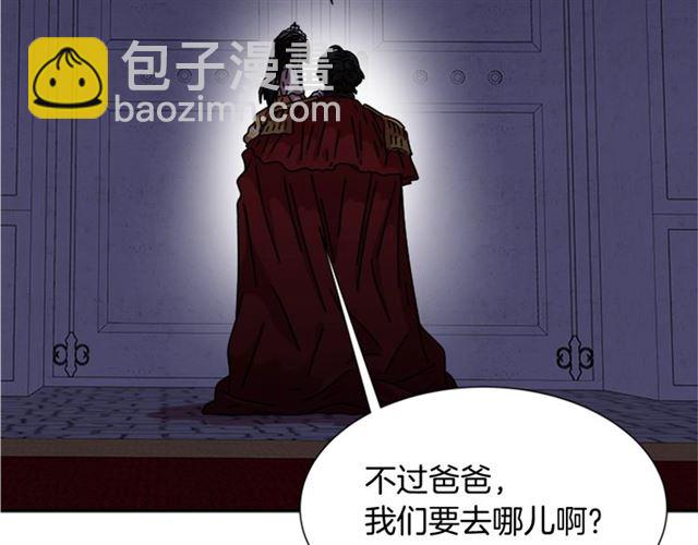 重生爲魔王的女兒 - 第59話 盛大生日宴(2/4) - 1