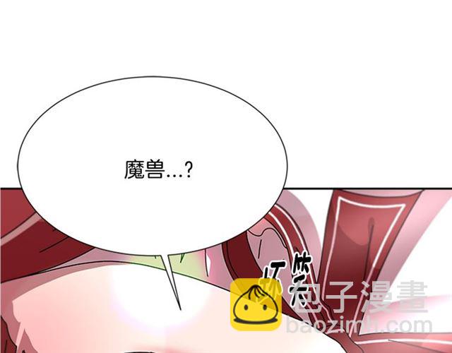 重生爲魔王的女兒 - 第59話 盛大生日宴(1/4) - 6