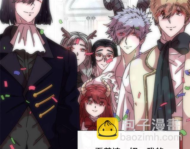 重生爲魔王的女兒 - 第59話 盛大生日宴(2/4) - 5