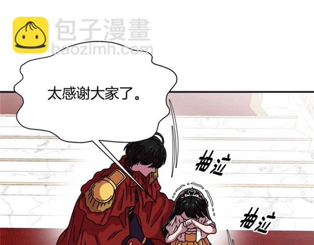 重生爲魔王的女兒 - 第59話 盛大生日宴(2/4) - 8