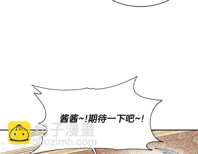 重生爲魔王的女兒 - 第59話 盛大生日宴(2/4) - 2