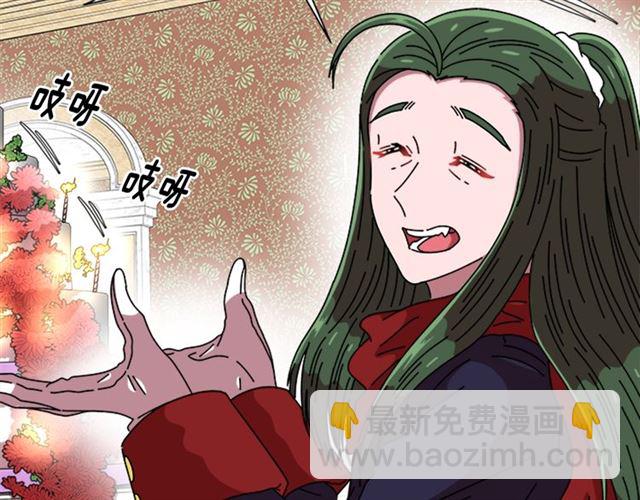 重生爲魔王的女兒 - 第59話 盛大生日宴(2/4) - 3