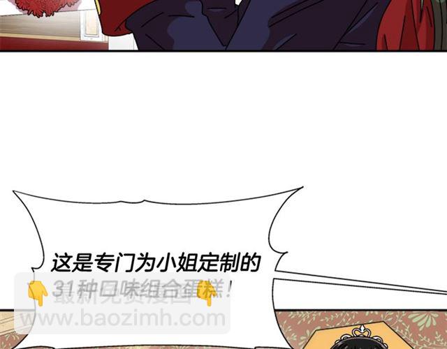 重生爲魔王的女兒 - 第59話 盛大生日宴(2/4) - 4