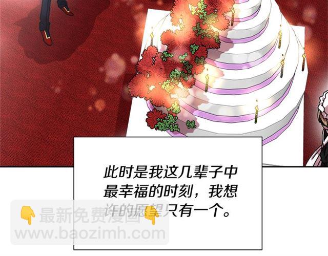 重生爲魔王的女兒 - 第59話 盛大生日宴(2/4) - 1