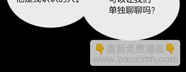 重生爲魔王的女兒 - 第61話 爺爺的“大禮“(3/5) - 5