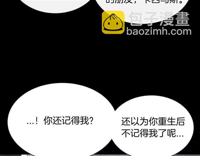 重生爲魔王的女兒 - 第61話 爺爺的“大禮“(3/5) - 4