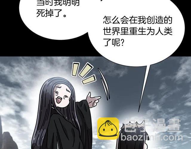 重生爲魔王的女兒 - 第61話 爺爺的“大禮“(3/5) - 7