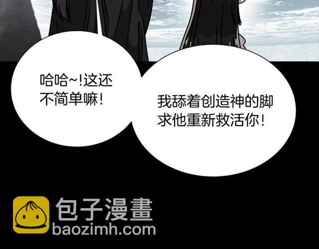 重生爲魔王的女兒 - 第61話 爺爺的“大禮“(3/5) - 8