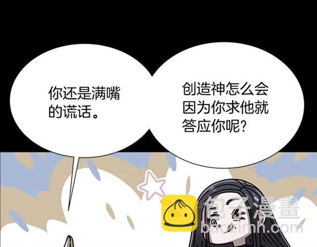 重生爲魔王的女兒 - 第61話 爺爺的“大禮“(3/5) - 1