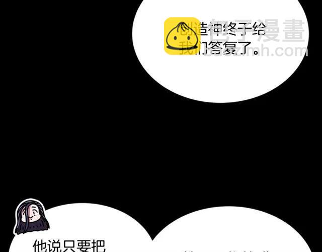 重生爲魔王的女兒 - 第61話 爺爺的“大禮“(3/5) - 2