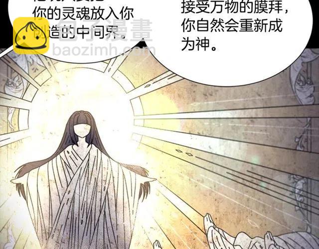 重生爲魔王的女兒 - 第61話 爺爺的“大禮“(3/5) - 3