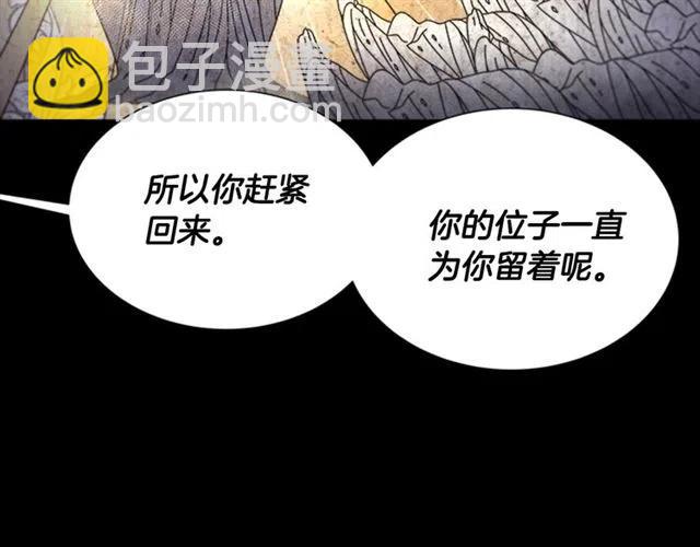 重生爲魔王的女兒 - 第61話 爺爺的“大禮“(3/5) - 4