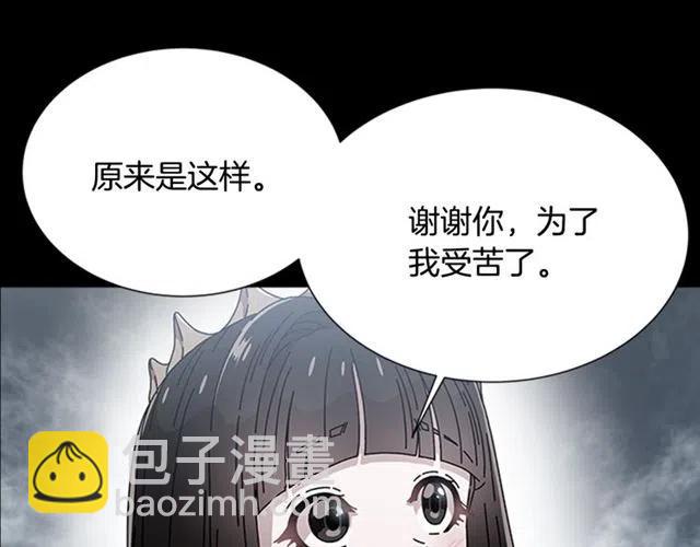 重生爲魔王的女兒 - 第61話 爺爺的“大禮“(3/5) - 5