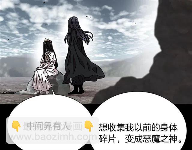 重生爲魔王的女兒 - 第61話 爺爺的“大禮“(3/5) - 5