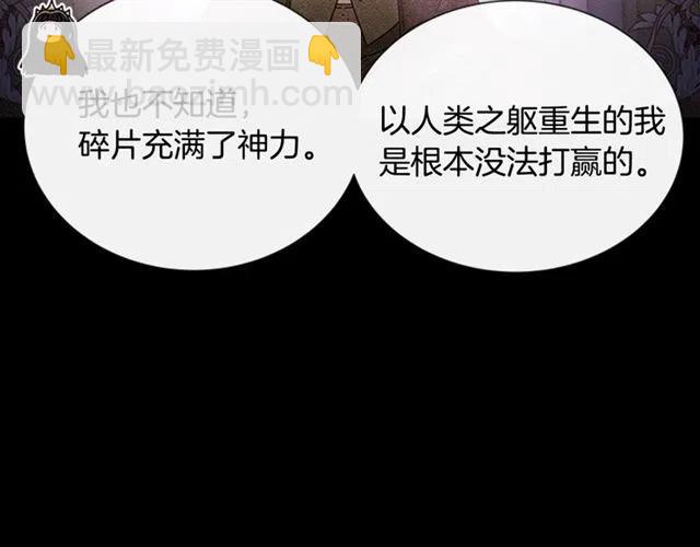 重生爲魔王的女兒 - 第61話 爺爺的“大禮“(3/5) - 8