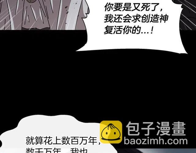 重生爲魔王的女兒 - 第61話 爺爺的“大禮“(3/5) - 4