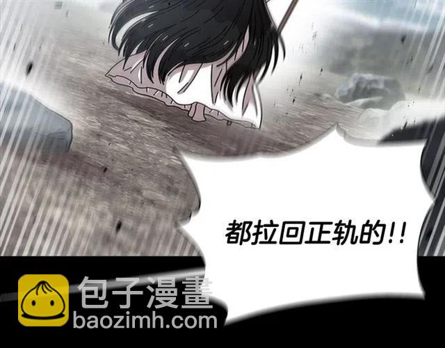 重生爲魔王的女兒 - 第61話 爺爺的“大禮“(4/5) - 6