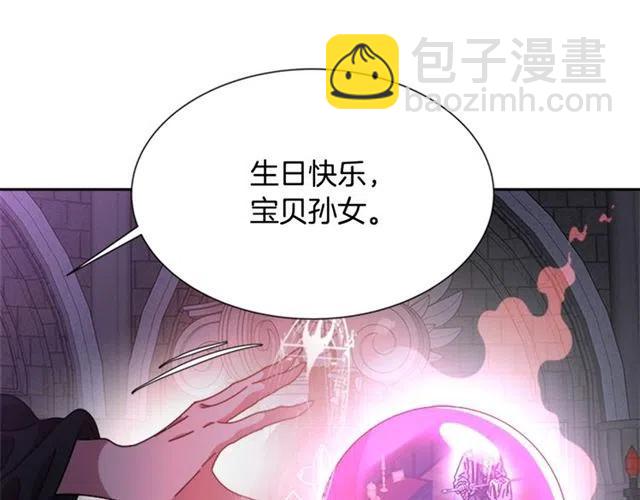 重生爲魔王的女兒 - 第61話 爺爺的“大禮“(4/5) - 4