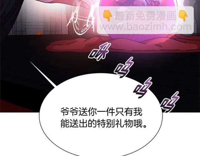 重生爲魔王的女兒 - 第61話 爺爺的“大禮“(4/5) - 5