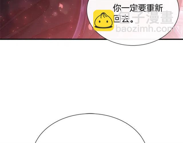 重生爲魔王的女兒 - 第61話 爺爺的“大禮“(4/5) - 8