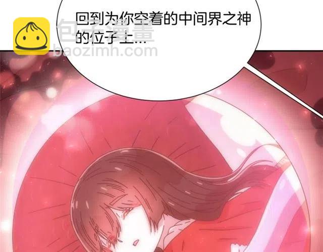 重生爲魔王的女兒 - 第61話 爺爺的“大禮“(4/5) - 1