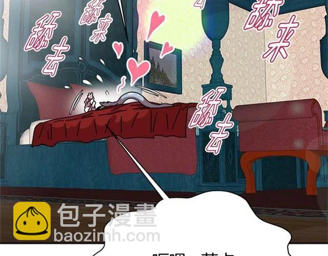 重生爲魔王的女兒 - 第61話 爺爺的“大禮“(4/5) - 8