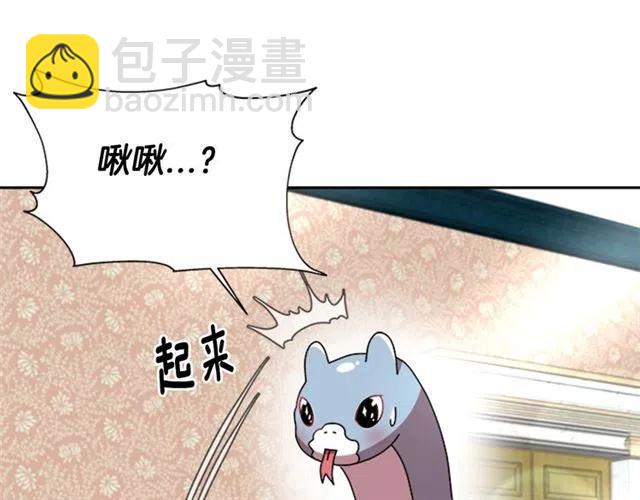 重生爲魔王的女兒 - 第61話 爺爺的“大禮“(4/5) - 2