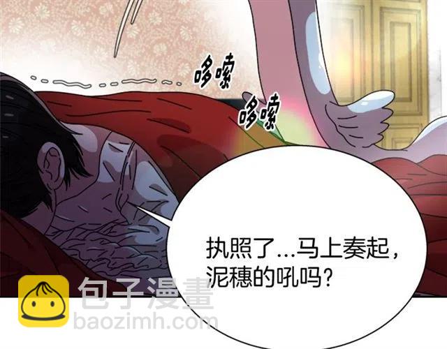 重生爲魔王的女兒 - 第61話 爺爺的“大禮“(4/5) - 3