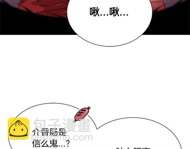 重生爲魔王的女兒 - 第61話 爺爺的“大禮“(4/5) - 6