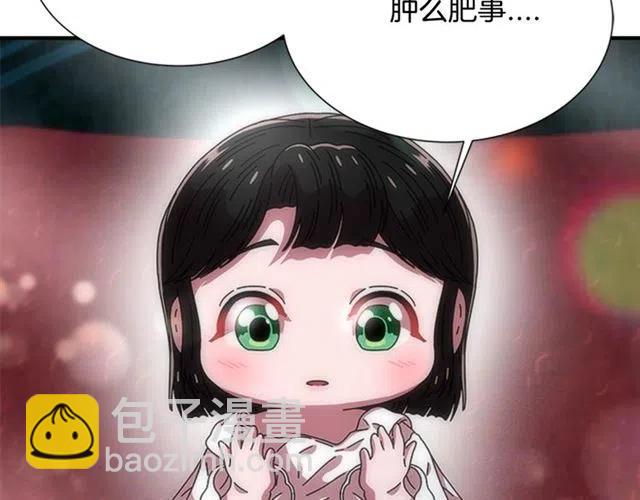 重生爲魔王的女兒 - 第61話 爺爺的“大禮“(4/5) - 7