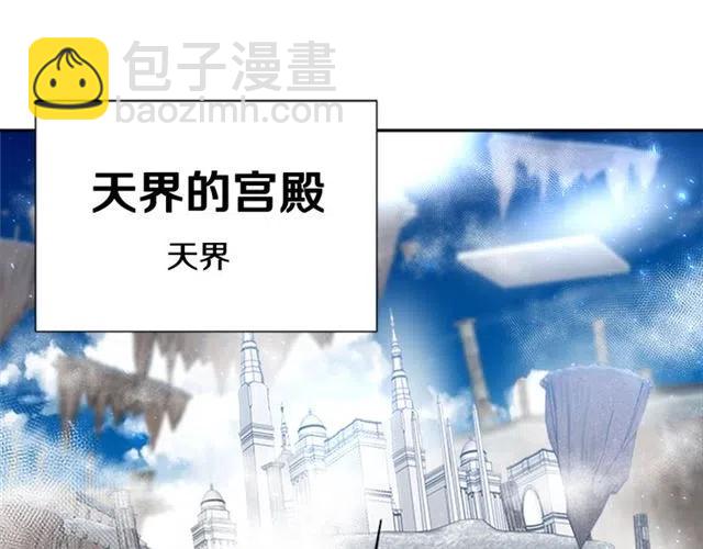 重生爲魔王的女兒 - 第61話 爺爺的“大禮“(1/5) - 2