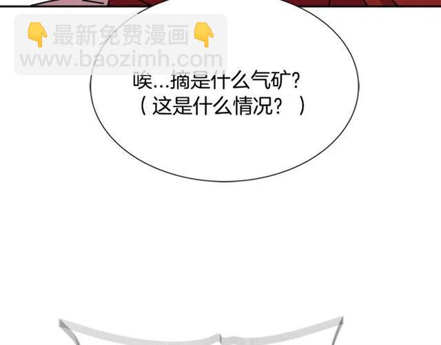 重生爲魔王的女兒 - 第61話 爺爺的“大禮“(4/5) - 2