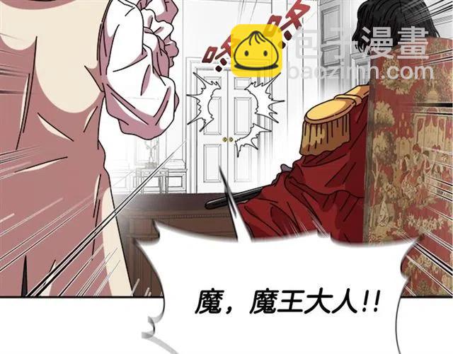 重生爲魔王的女兒 - 第61話 爺爺的“大禮“(4/5) - 6