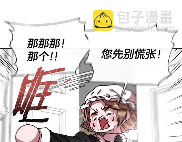 重生爲魔王的女兒 - 第61話 爺爺的“大禮“(4/5) - 8