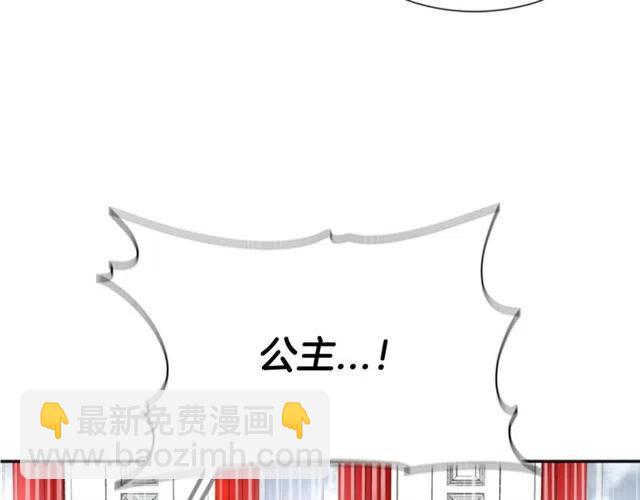 重生爲魔王的女兒 - 第61話 爺爺的“大禮“(4/5) - 2