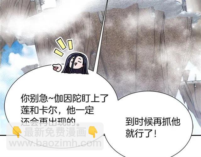 重生爲魔王的女兒 - 第61話 爺爺的“大禮“(1/5) - 3