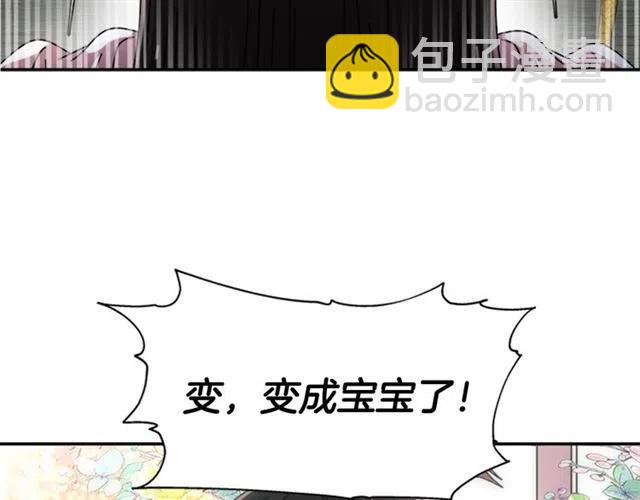 重生爲魔王的女兒 - 第61話 爺爺的“大禮“(4/5) - 4