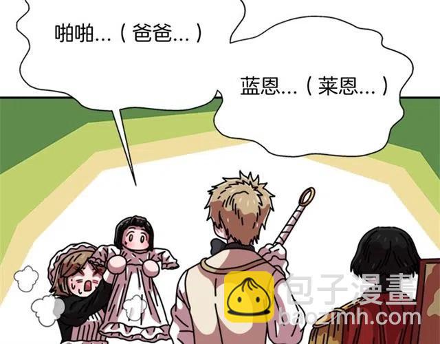 重生爲魔王的女兒 - 第61話 爺爺的“大禮“(4/5) - 7