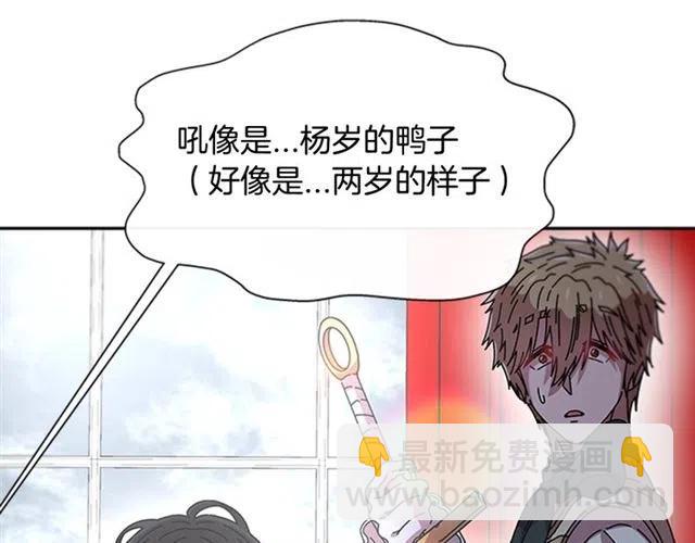 重生爲魔王的女兒 - 第61話 爺爺的“大禮“(4/5) - 1