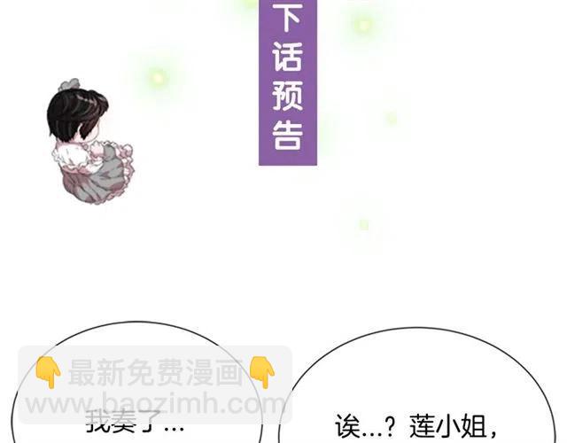 重生爲魔王的女兒 - 第61話 爺爺的“大禮“(5/5) - 2