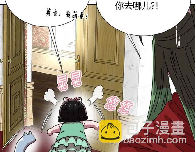 重生爲魔王的女兒 - 第61話 爺爺的“大禮“(5/5) - 3