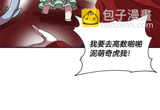 重生爲魔王的女兒 - 第61話 爺爺的“大禮“(5/5) - 1