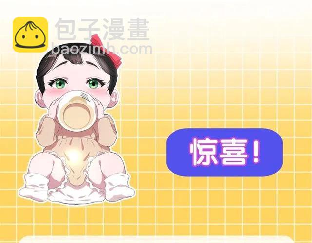 重生爲魔王的女兒 - 第61話 爺爺的“大禮“(5/5) - 2