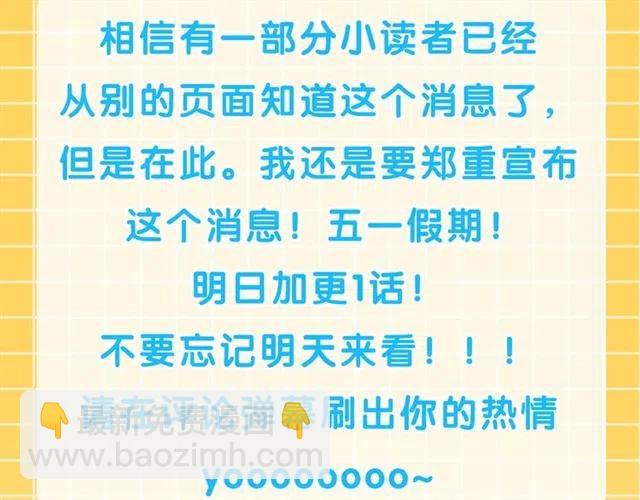 重生爲魔王的女兒 - 第61話 爺爺的“大禮“(5/5) - 3