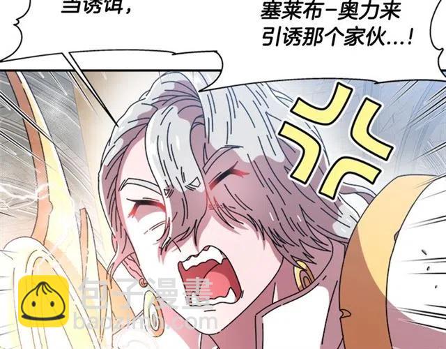 重生爲魔王的女兒 - 第61話 爺爺的“大禮“(1/5) - 7