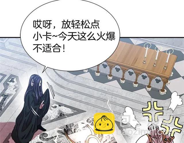 重生爲魔王的女兒 - 第61話 爺爺的“大禮“(1/5) - 1