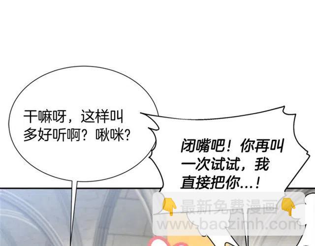 重生爲魔王的女兒 - 第61話 爺爺的“大禮“(1/5) - 3