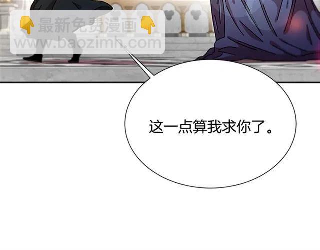 重生爲魔王的女兒 - 第61話 爺爺的“大禮“(1/5) - 2