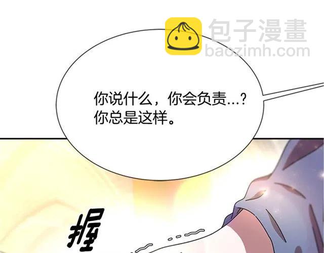 重生爲魔王的女兒 - 第61話 爺爺的“大禮“(1/5) - 3